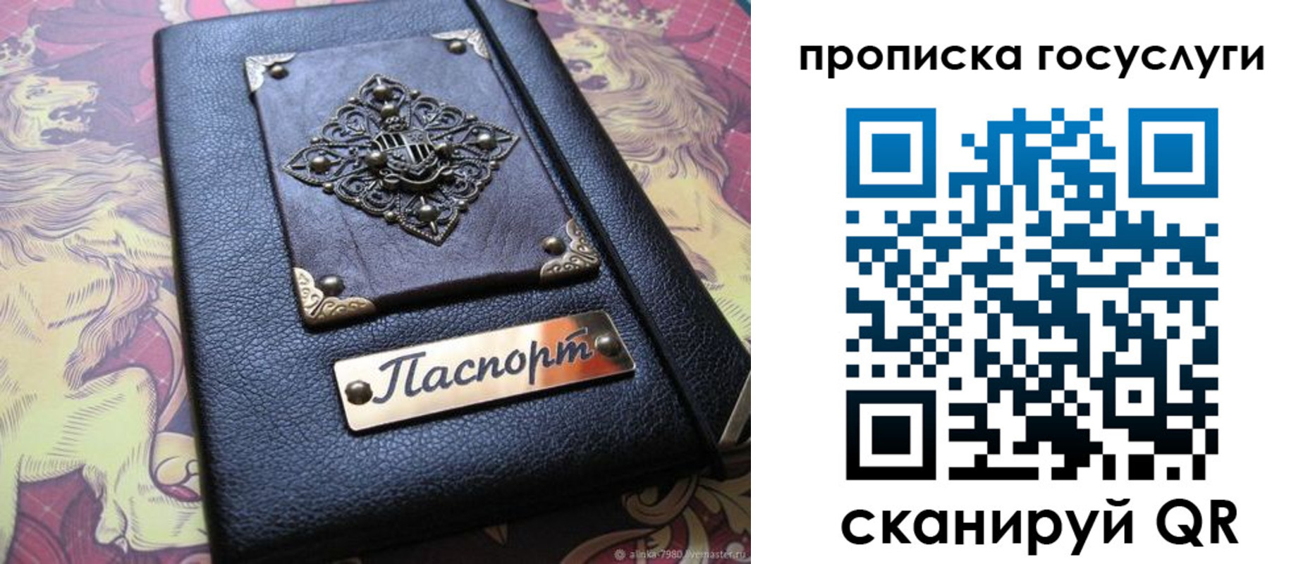 временная регистрация законно в Агиделе