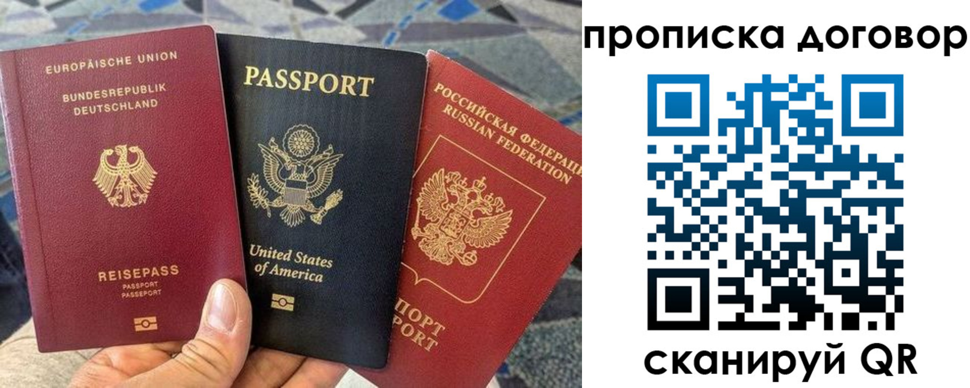 прописка иностранных граждан в Агиделе