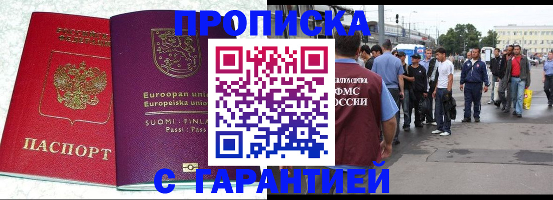 временная регистрация в Агиделе