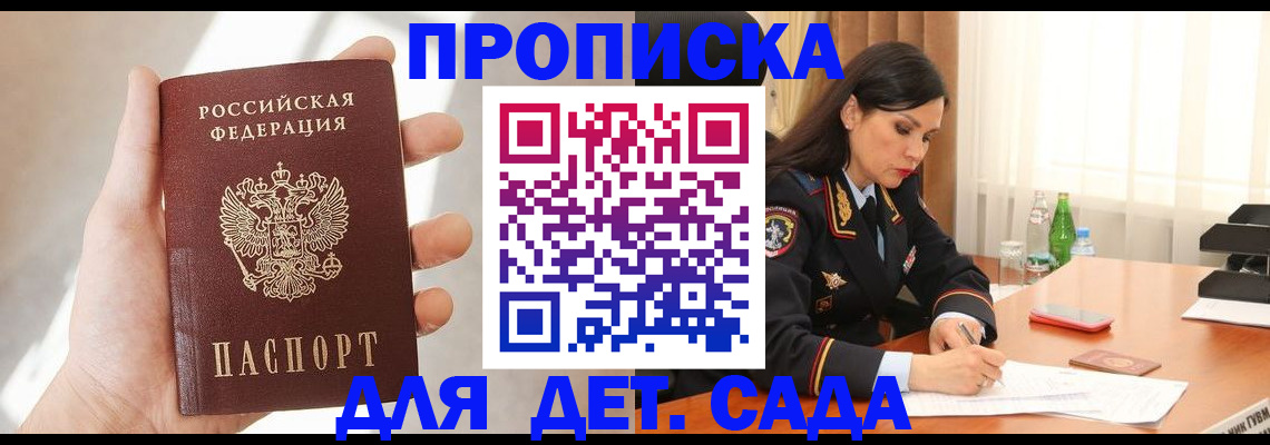 прописка штамп в Агиделе
