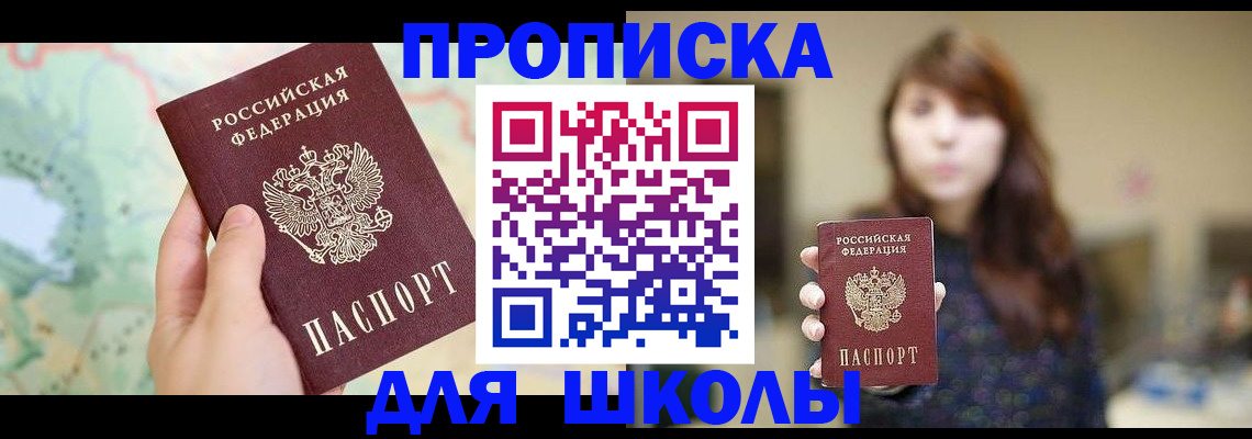 временная регистрация в Агиделе