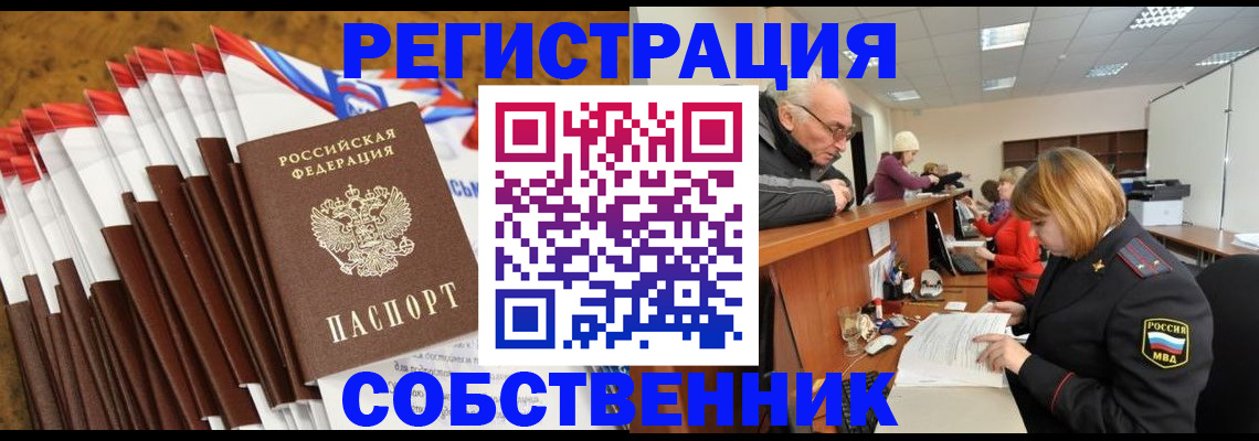 прописка 2025 в Агиделе