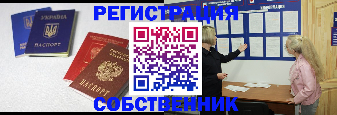 временная регистрация в Агиделе