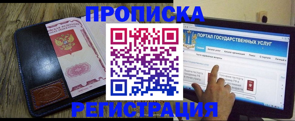 прописка гарантия в Агиделе